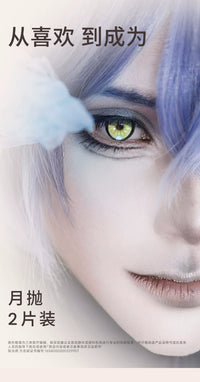 次元幻眸菲林斯cos美瞳高光月抛金黄色大直径漫展二次元cosplay