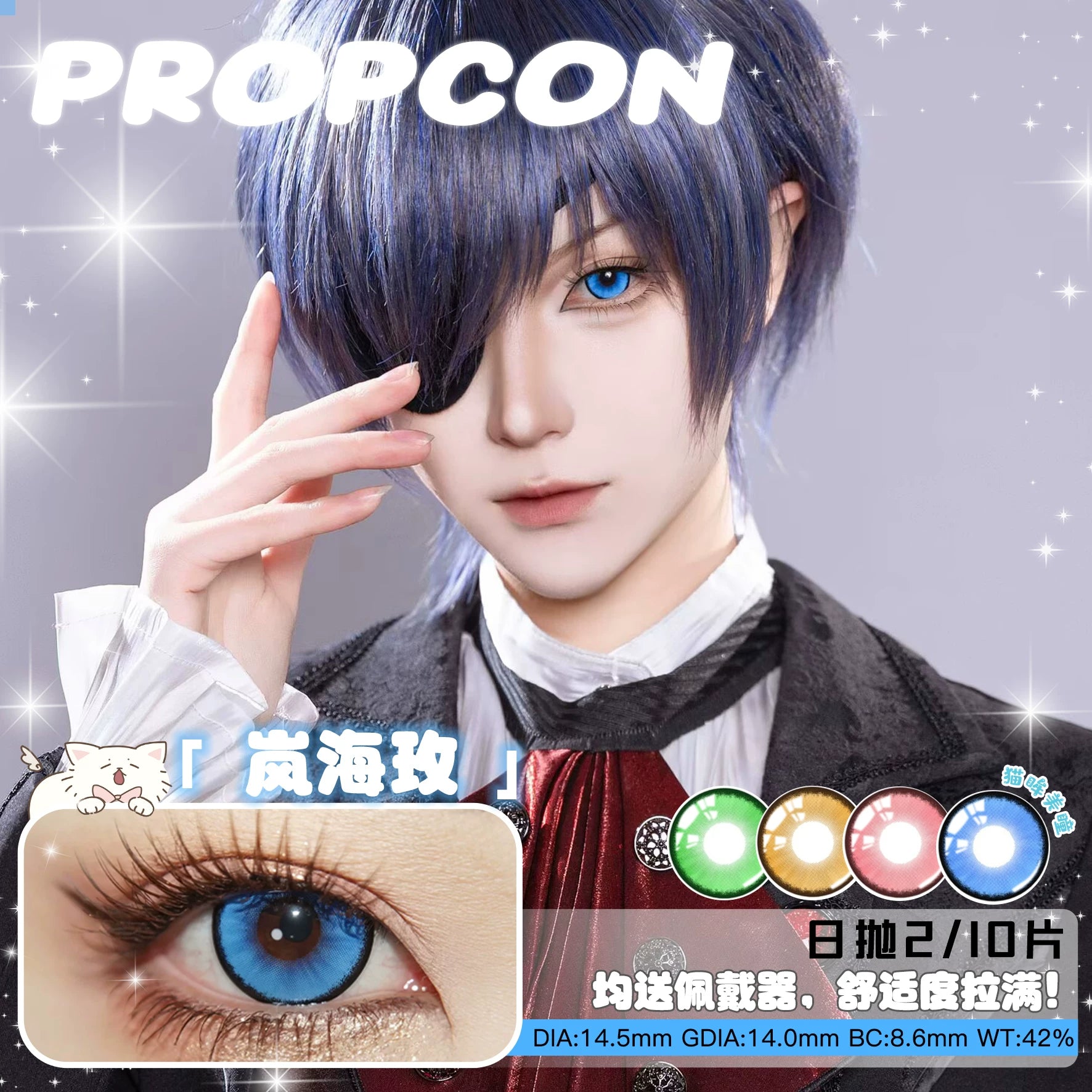 Propcon 1-Day Anime Cosplay Contact Lenses – Orange, Blue, Green & Pink