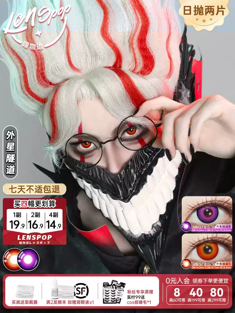 LENSPOP Dandadan Alien Tunnel 1-Day Anime Cosplay Contact Lenses