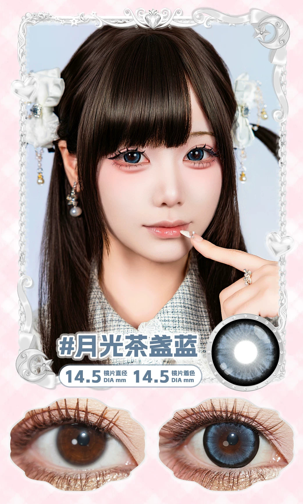 LENSPOP × Liya Moonlight Tea Cup 1-Day 14.5mm Cosplay Contact Lenses – Brown & Pink