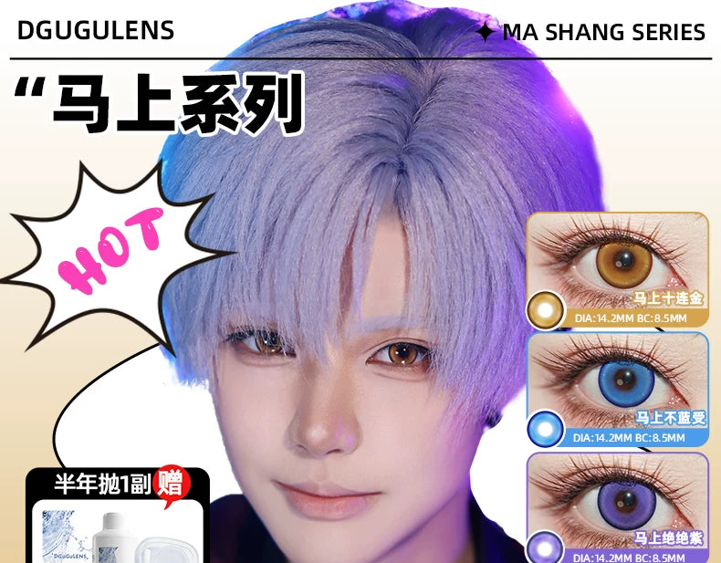 DGUGULENS Ma Shang 6-Month Deep Blue Gold Yellow Green Cosplay Contact Lenses – Rin