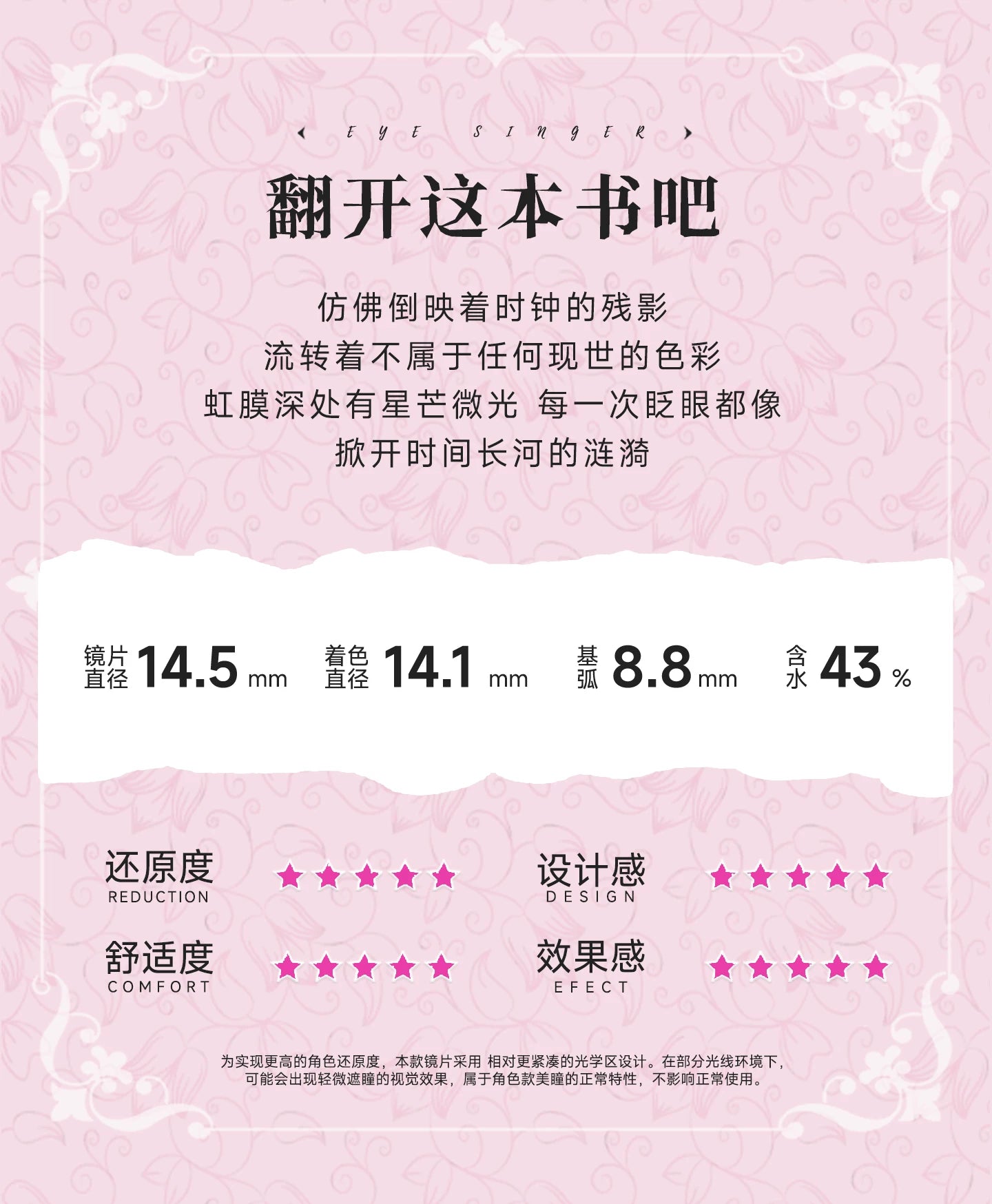 次元幻眸小乔时之魔女cos美瞳蓝色高光大直径二次元漫展带度数