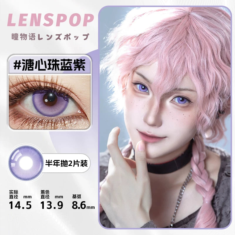 LENSPOP Yuan Ji 6-Month Cosplay Contact Lenses – Heart-Core Pearl Sandwich Series