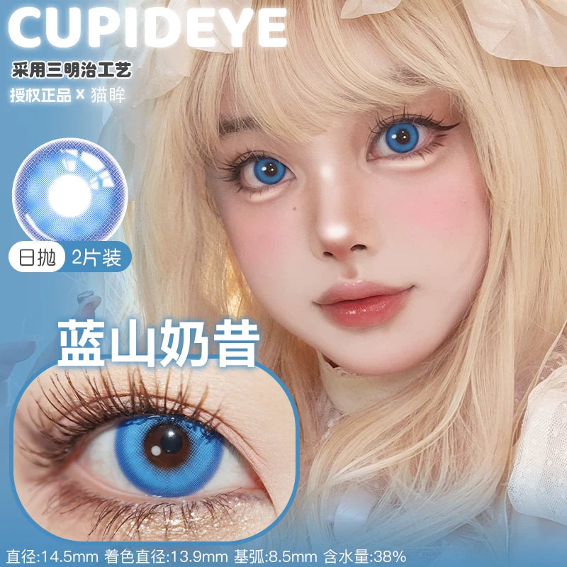 CUPID x RISAKO Blue Daily Disposable Cosplay Contact Lenses