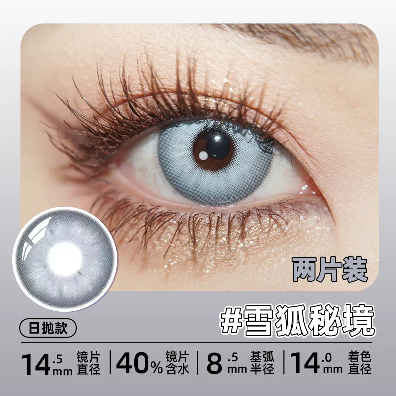 DGUGULENS Gray Collection 14.0mm 1-Day Anime Cosplay Contact Lenses