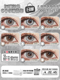LENSPOP Gray Collection 1-Day Anime Cosplay Contact Lenses