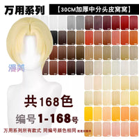Manmei 30cm Thickened Middle Part Short Cosplay Wig with Scalp Top