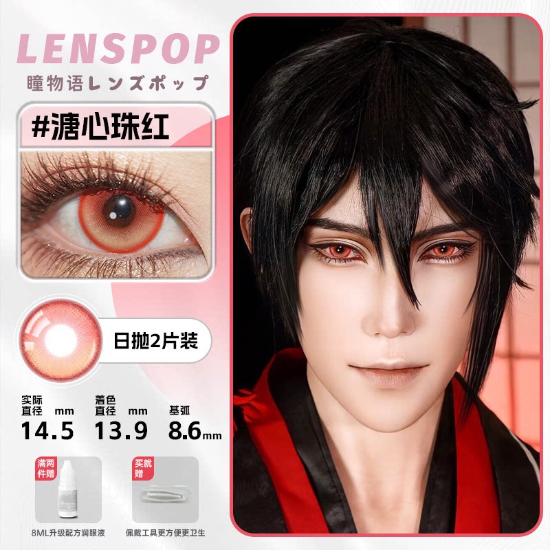 LENSPOP Red Collection 1-Day Anime Cosplay Contact Lenses