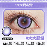 DGUGULENS Jirai Kei 1-Day Large Diameter Cosplay Contact Lenses – Blue & Purple