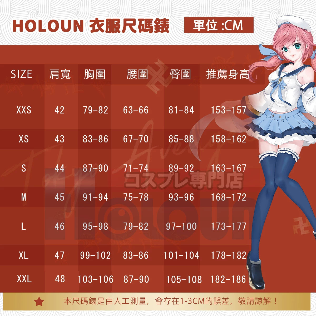 HOLOUNCOSER Cosplay Lucky Bag | 8.8 Sale Costume & Wig Mystery Box