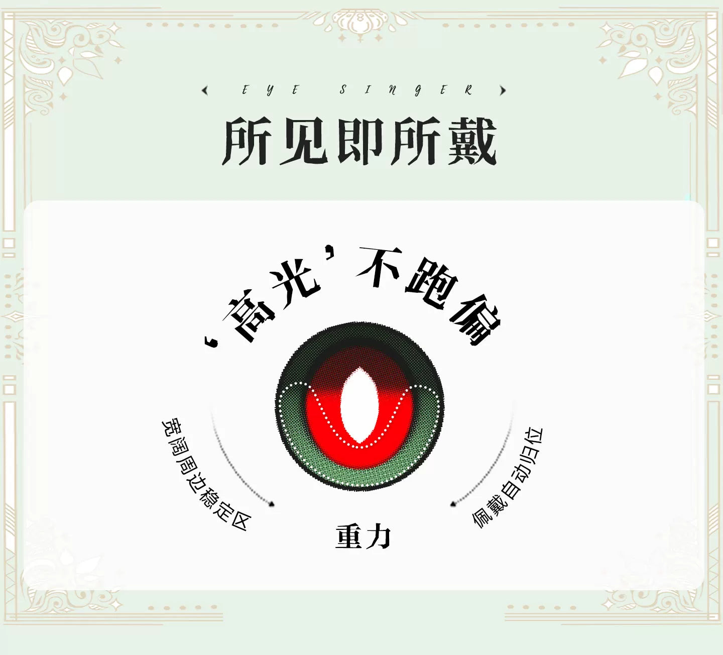 次元幻眸重岳cos美瞳红绿色高光月抛大直径漫展二次元带度数