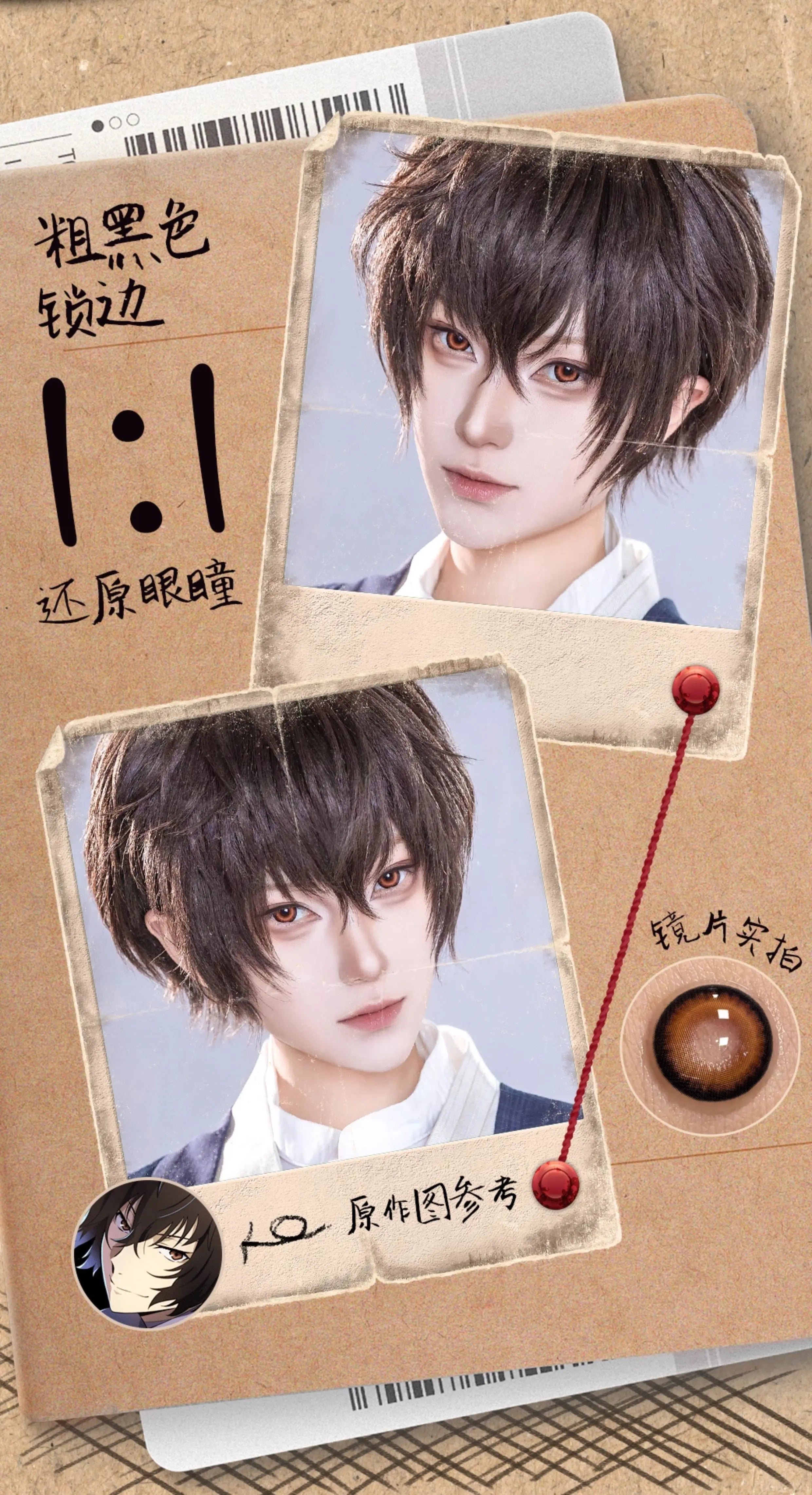 LENSPOP Bungou Stray Dogs 1-Day Anime Cosplay Contact Lenses