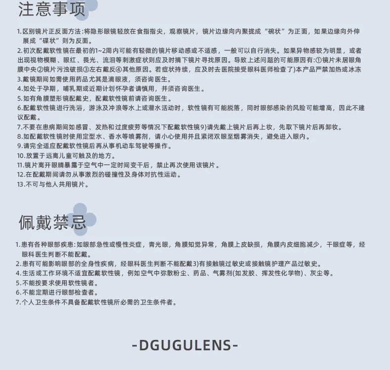 DGUGULENS Secret Realm 1-Day Large Diameter BJD Cosplay Contact Lenses – Deep Blue, Red, Cyan & Gold