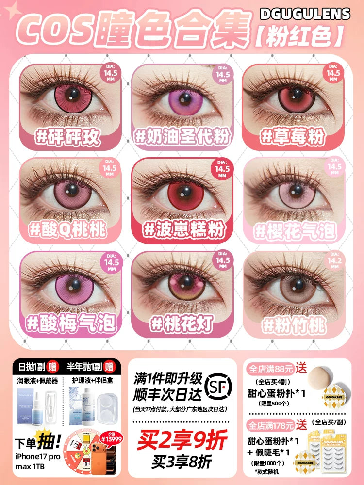DGUGULENS Pink Collection 1-Day Anime Cosplay Contact Lenses – Nezuko & Madoka