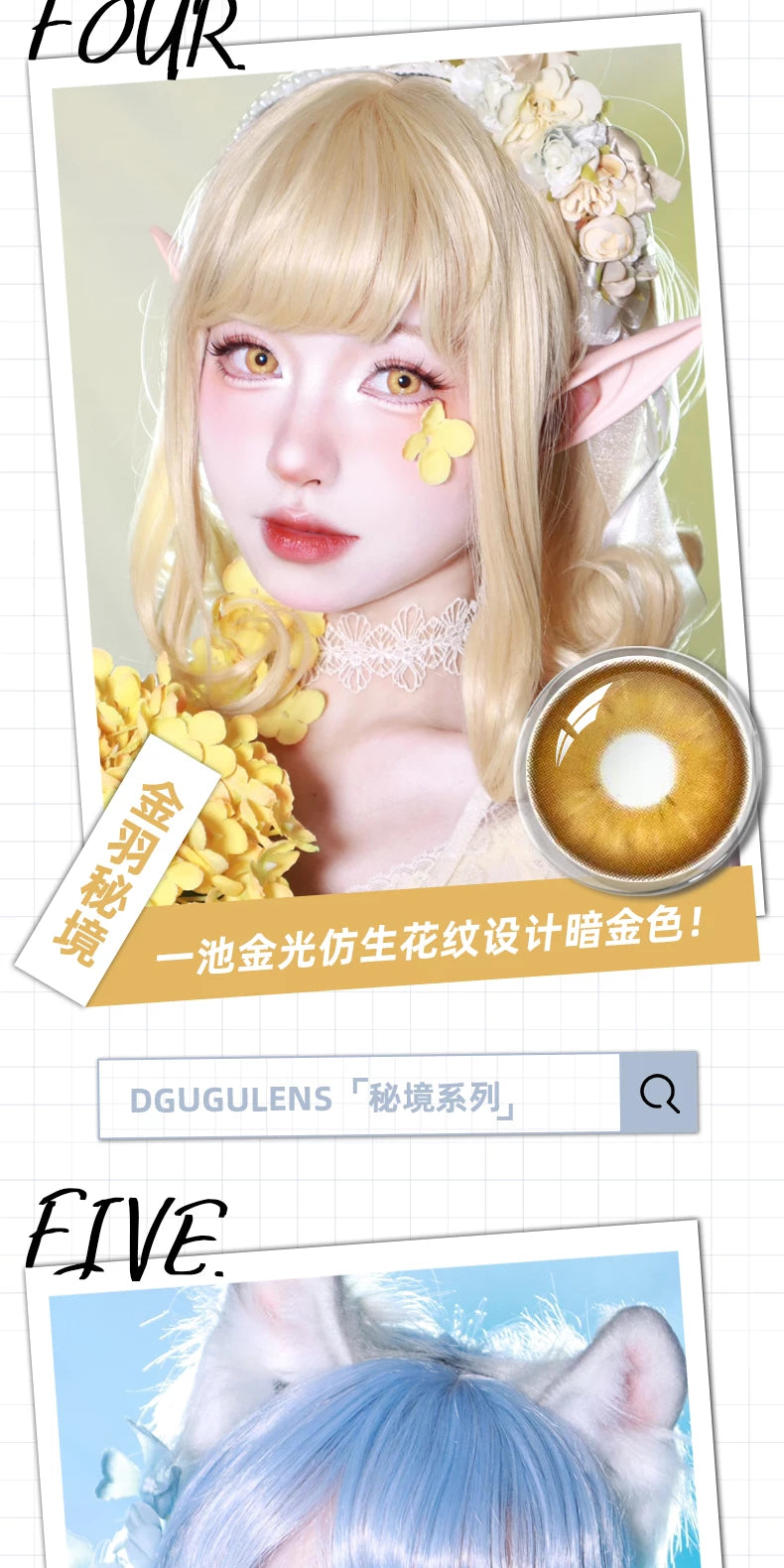 DGUGULENS Secret Realm 1-Day Large Diameter BJD Cosplay Contact Lenses – Deep Blue, Red, Cyan & Gold