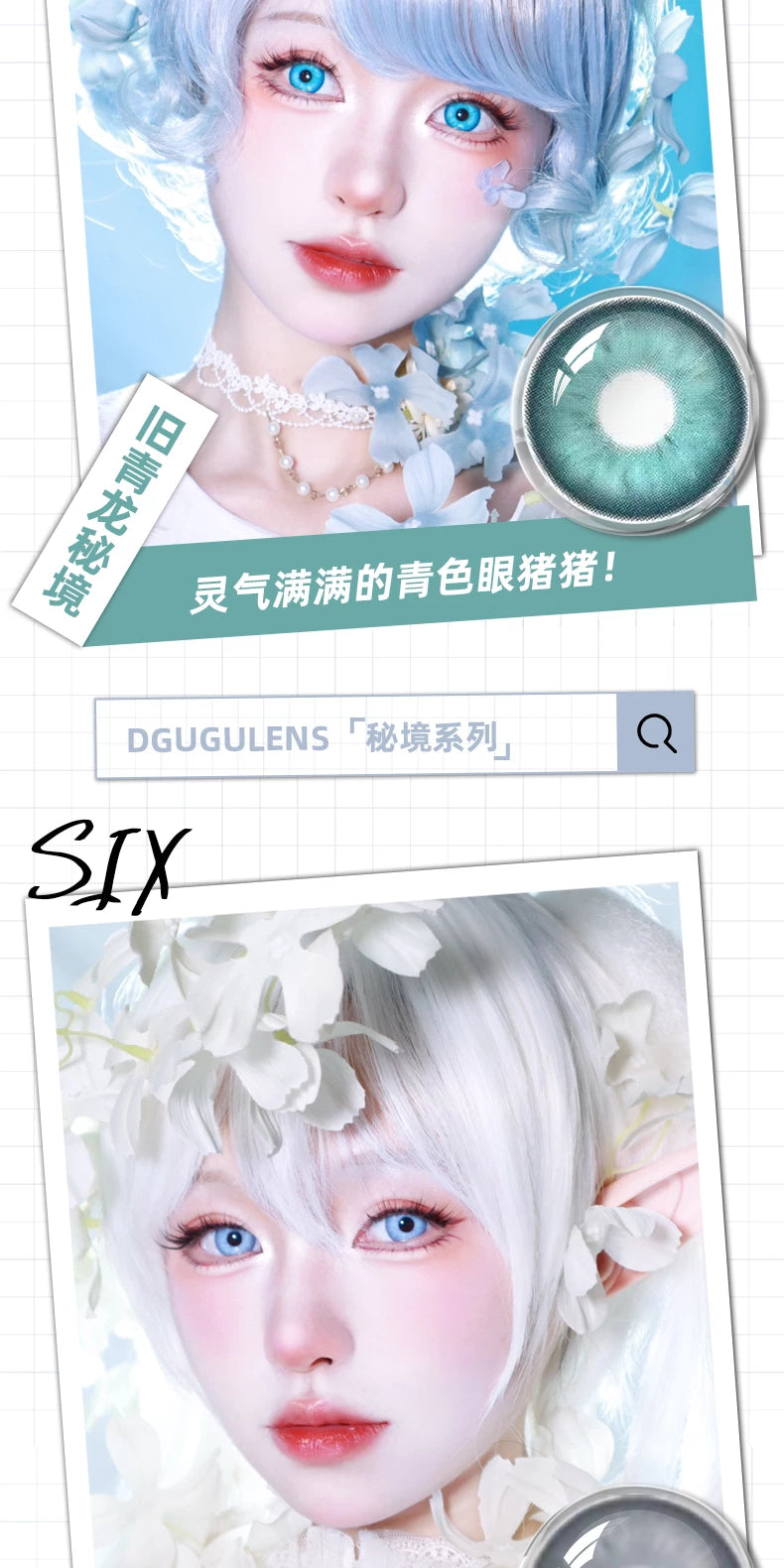DGUGULENS Secret Realm 1-Day Large Diameter BJD Cosplay Contact Lenses – Deep Blue, Red, Cyan & Gold