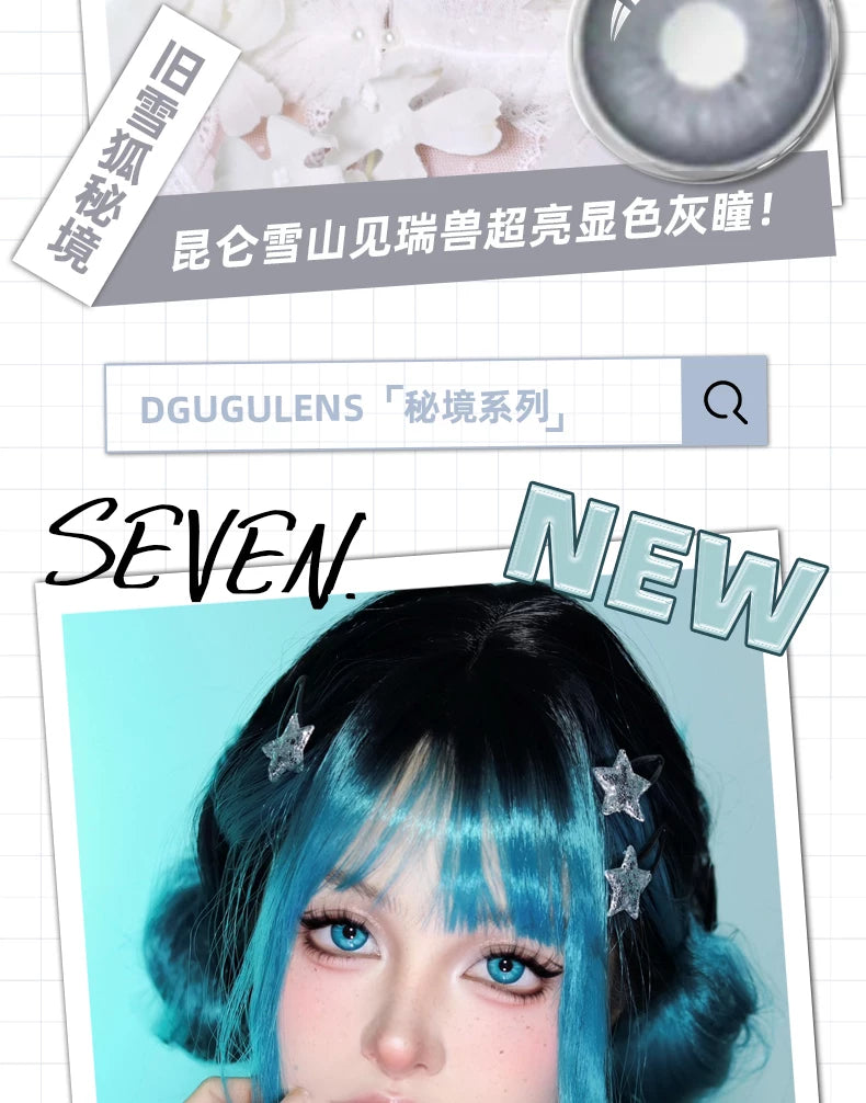 DGUGULENS Secret Realm 1-Day Large Diameter BJD Cosplay Contact Lenses – Deep Blue, Red, Cyan & Gold