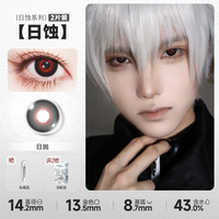 DOYA Eclipse 1-Day Anime Cosplay Contact Lenses
