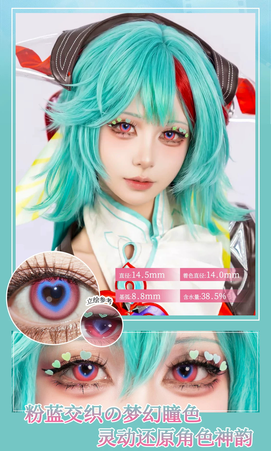 LENSPOP Honor of Kings Si Siyuan 1-Day 1:1 Cosplay Contact Lenses