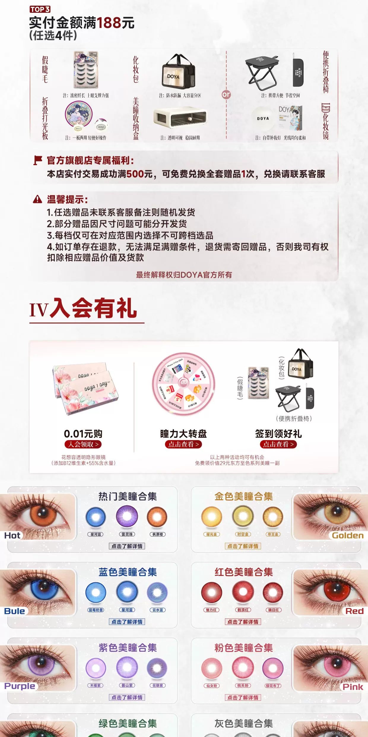 DOYA Red Cosplay Contact Lenses (1 Day to 1 Month)