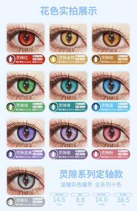LENSPOP Lingxi Fixed-Axis Vertical Pupil Daily Cosplay Contact Lenses – Cat / Dragon / Snake Eye