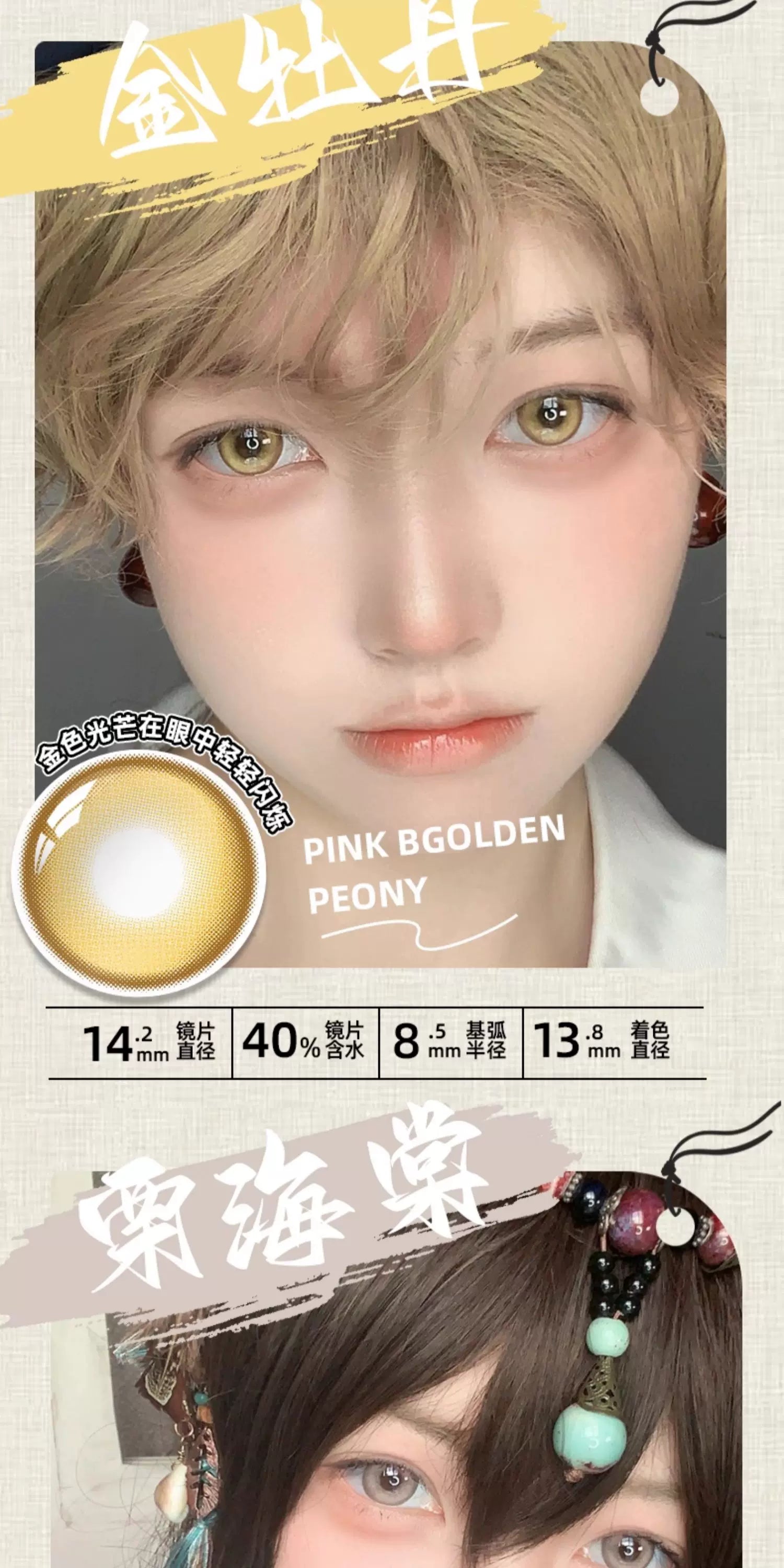 DGUGULENS Taoyuan 1-Day Cosplay Contact Lenses – Yuan Ji, Sun Ce, Zuo Ci, Fu Rong & Liu Bian
