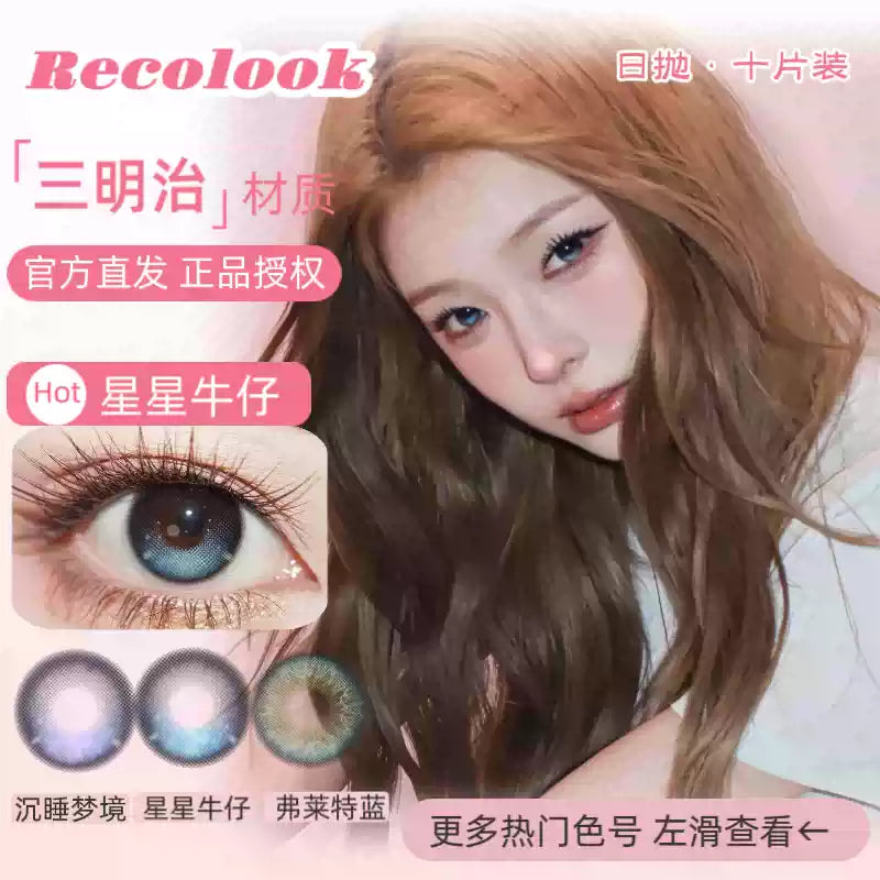 RECOLOOK 1-Day Contact Lenses – Starry Denim, Sleeping Dream, Chestnut Cocoa, Natural Green & Natural Brown