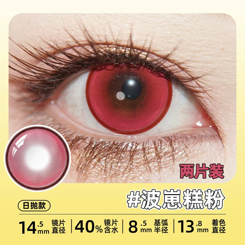 DGUGULENS Bo Zai Gao 1-Day Gold Blue Anime Cosplay Contact Lenses