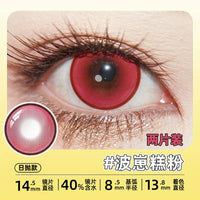 DGUGULENS Bo Zai Gao 1-Day Gold Blue Anime Cosplay Contact Lenses