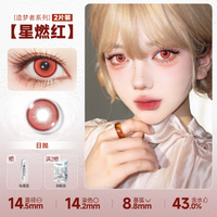 DOYA Red Cosplay Contact Lenses (1 Day to 1 Month)