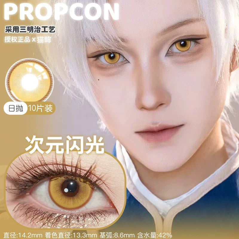 Propcon 1-Day Particle Elf Heart Bond Witch Dimensional Flash Cosplay Contact Lenses – Gold, Green, Cyan & Red