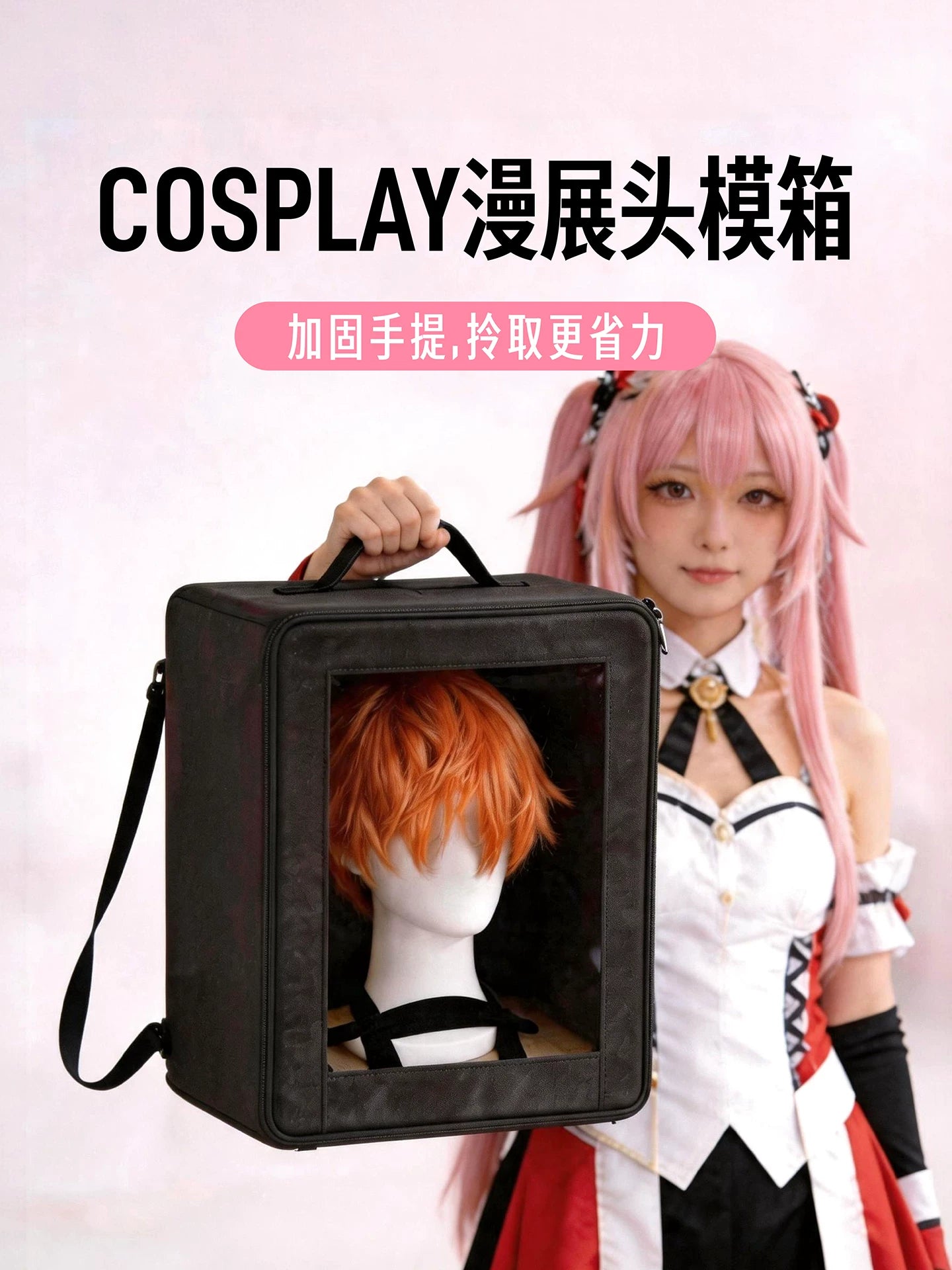 Portable Cosplay Wig & Mannequin Head Display Case