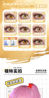 DGUGULENS Gold 1-Day Anime Cosplay Contact Lenses – Kotori, Amu & Zenitsu