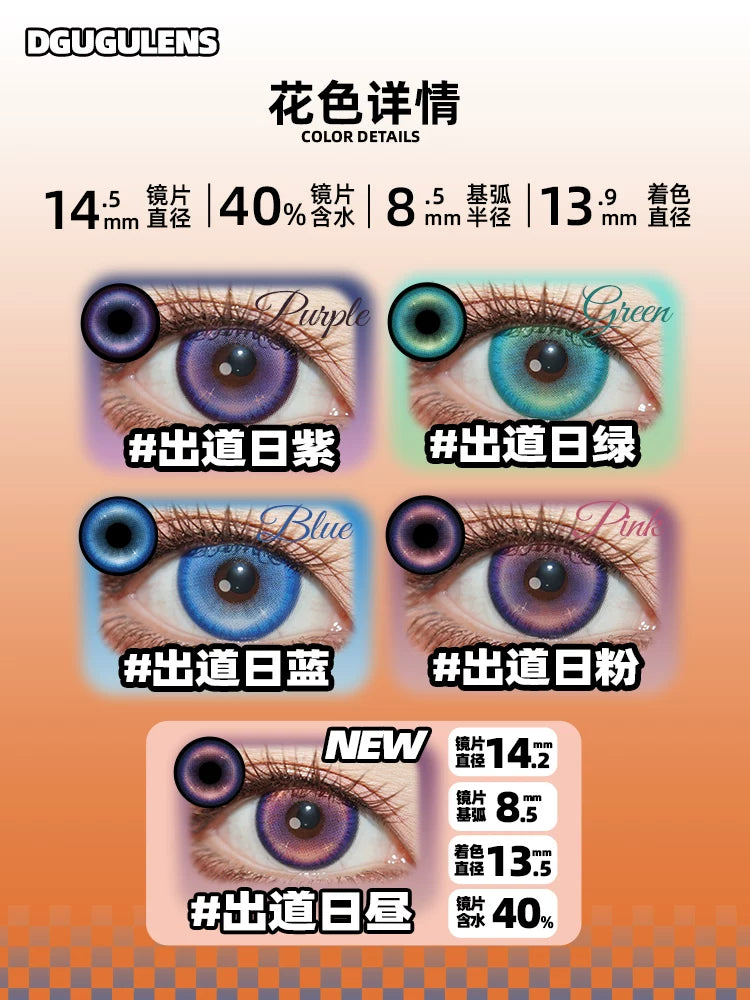 DGUGULENS Debut Day 1-Day Purple Pink Cosplay Contact Lenses