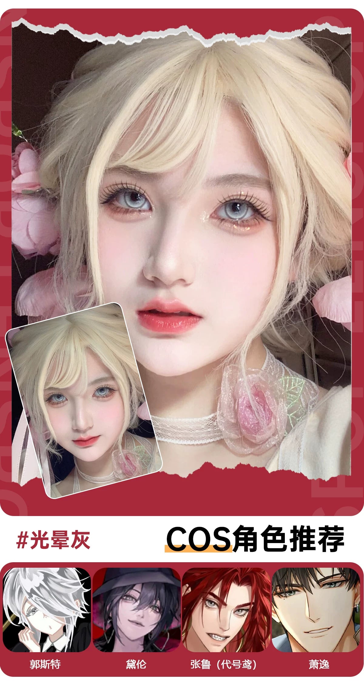 LENSPOP Halo 6-Month Cosplay Contact Lenses – Vibrant Color Series