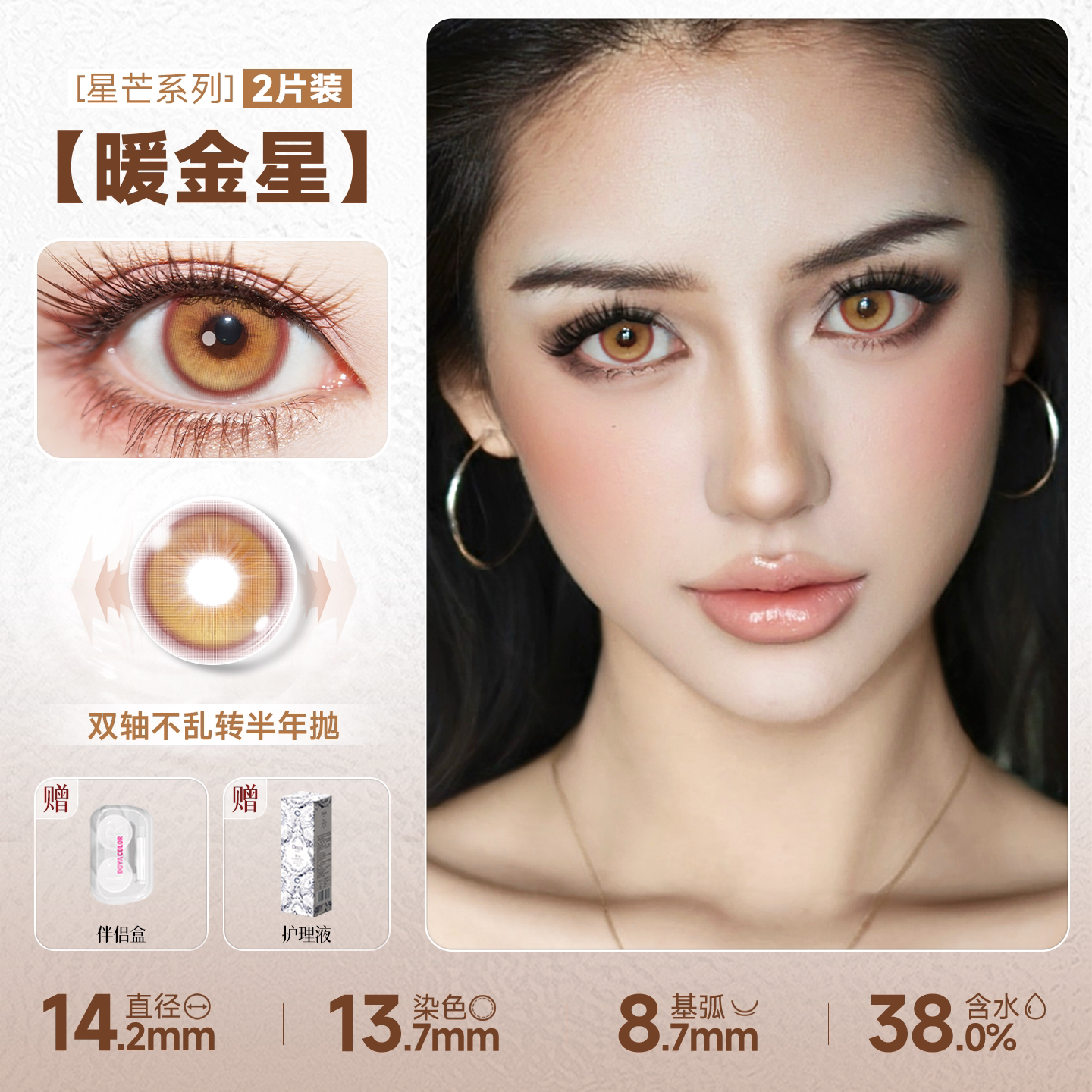 DOYA Gold Cosplay Contact Lenses (1 Day to 1 Month)