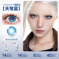 DOYA Protagonist Eye Series Daily Cosplay Contact Lenses – 14.5mm Fixed-Axis Blue