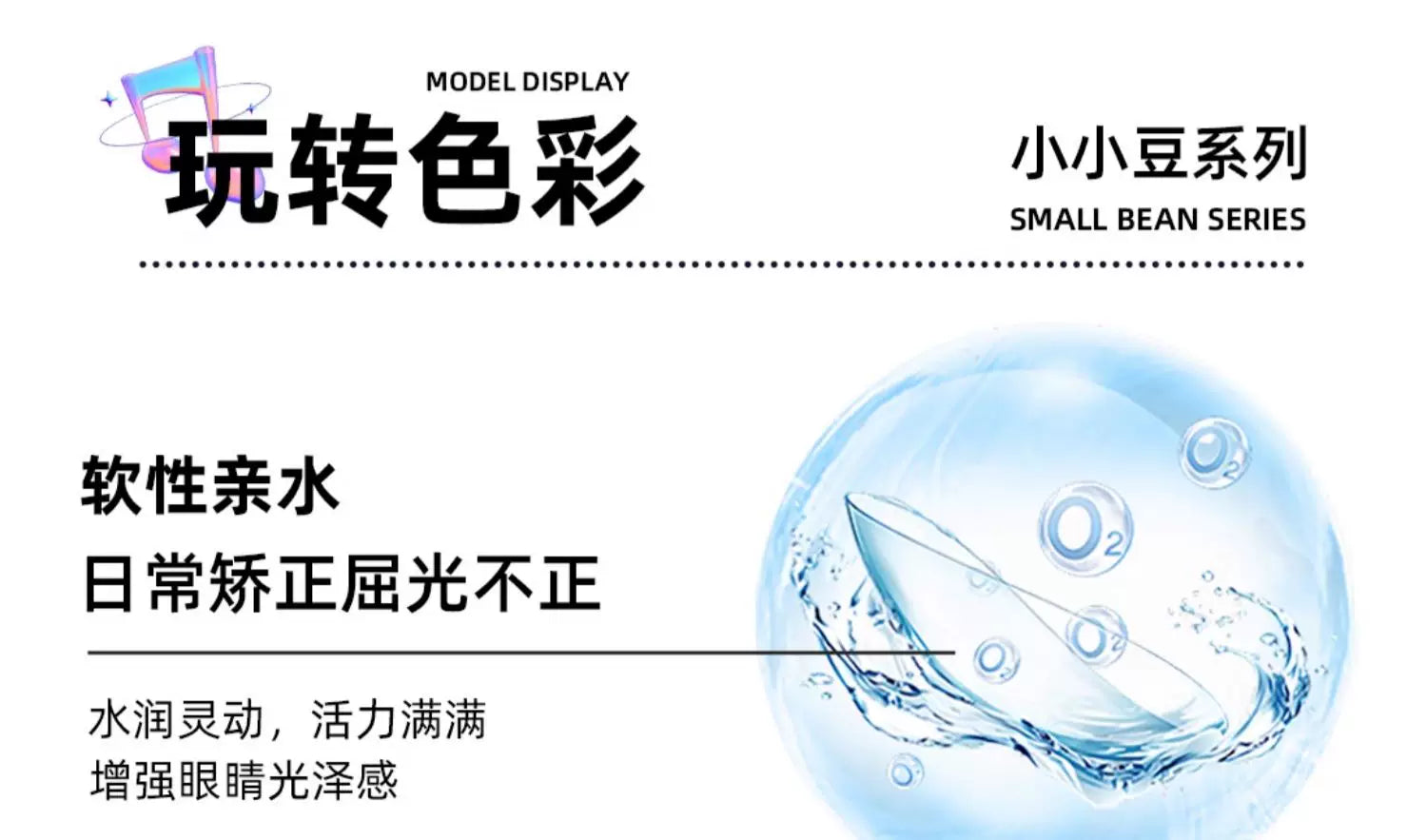 DGUGULENS Small Bean Red Bean 1-Day Small Diameter Cosplay Contact Lenses