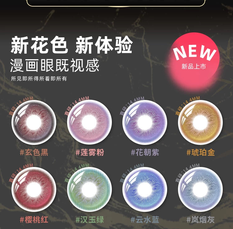 DOYA Chang Le Wei Yang Series 1-Day Fantasy Cosplay Contact Lenses