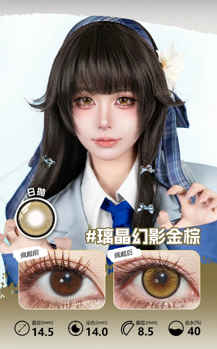 LENSPOP Golden Brown Collection 1-Day Anime Cosplay Contact Lenses