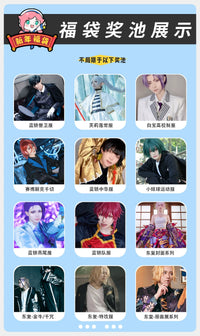 HOLOUNCOSER Cosplay Lucky Bag | 8.8 Sale Costume & Wig Mystery Box