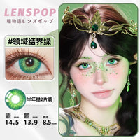 LENSPOP Firefly 6-Month Cosplay Contact Lenses – Forest Blue Green Purple Sandwich Series