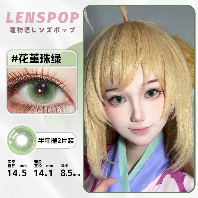 LENSPOP Flower Jade Pearl 6-Month Cosplay Contact Lenses – Sandwich Process Series