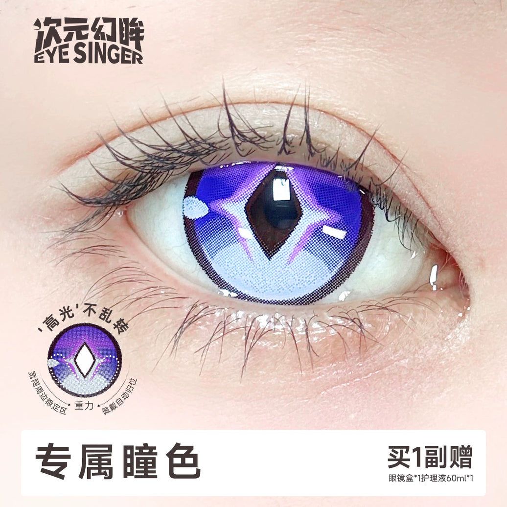 Eye Singer Monthly Cosplay Contact Lenses – 60-Day Pre-Order