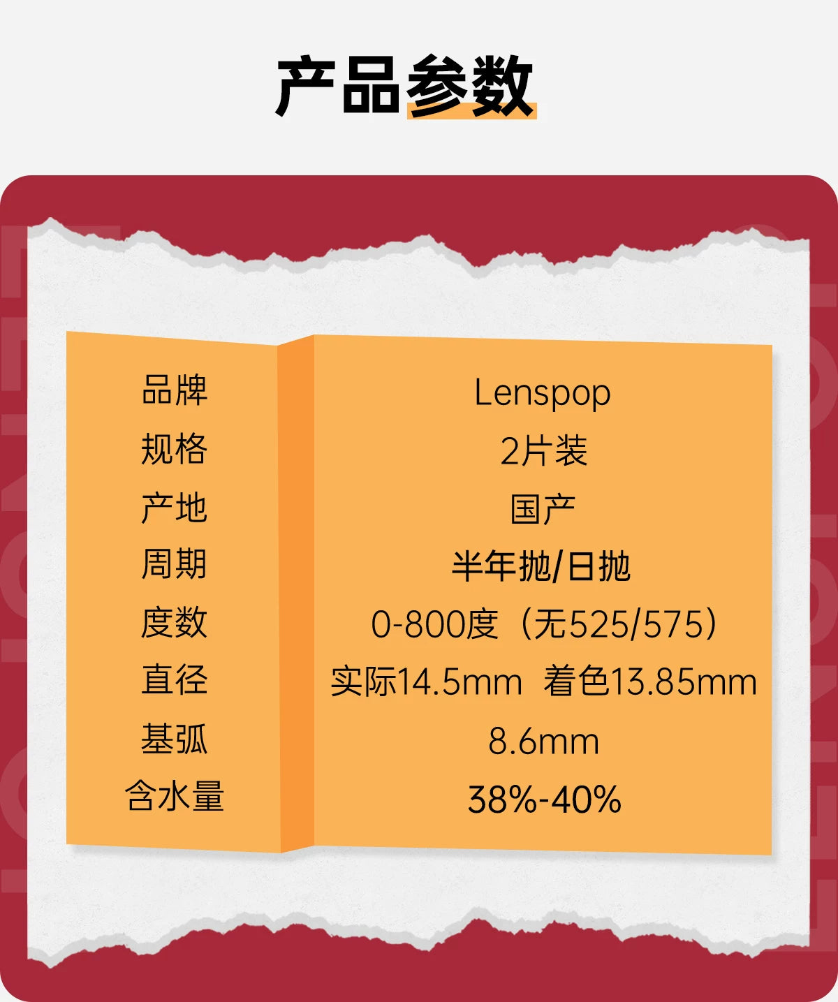 LENSPOP Halo 6-Month Cosplay Contact Lenses – Vibrant Color Series