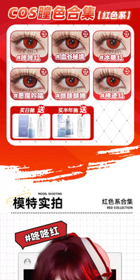 DGUGULENS Red 1-Day Anime Cosplay Contact Lenses – Yor & Kurumi