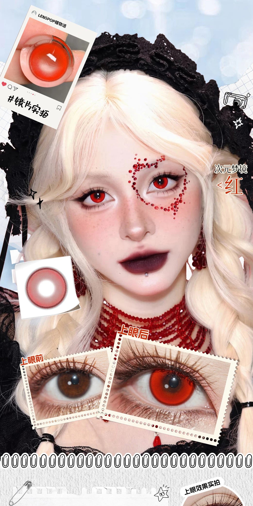 LENSPOP Dimension Dream 6-Month Cosplay Contact Lenses – Sandwich Process Series