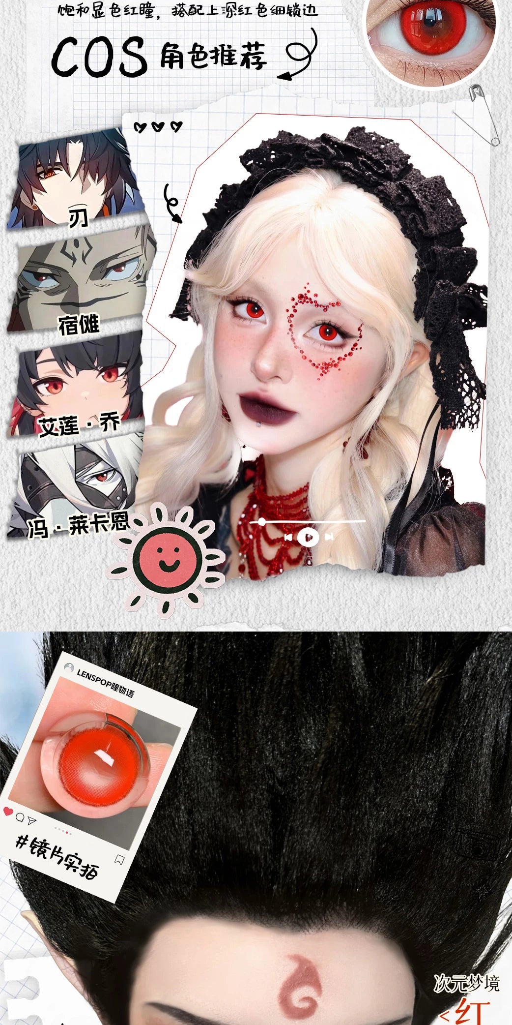 LENSPOP Dimension Dream 6-Month Cosplay Contact Lenses – Sandwich Process Series