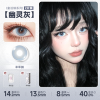 DOYA Gray & Black Cosplay Contact Lenses (1 Day to 1 Month)