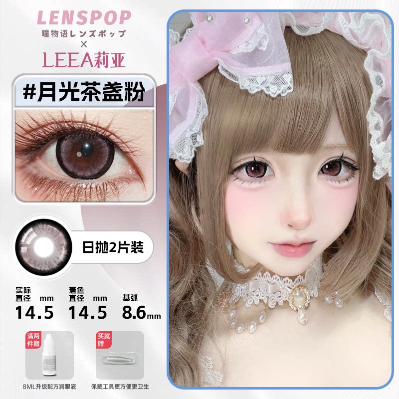 LENSPOP Pink Collection 1-Day Anime Cosplay Contact Lenses